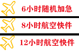 梧州西江机场空运快递公司,专业空运当天件